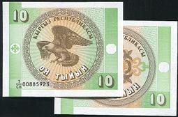 【紙幣】Kyrgyzstan(吉爾吉斯),P36, 100-SOM, 2022 品相全新UNC #211376 歷史價格詳細信息