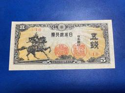 全新UNC 日本5元銀行券 紙幣 外國錢幣 ND(1943)年 P-50【滿300出貨】 歷史價格詳細信息