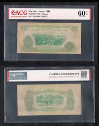 ACG評級60分-廣東省銀行1931年民國20年5元銀毫劵- P-S2422d 歷史價格詳細信息