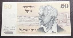 以色列 1978年 ½ 里拉  銅鎳幣  品相如圖  A247 歷史價格詳細信息