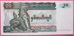 ~郵雅~緬甸1994年20元 鈔票 價格比較,價格查詢,歷史價格詳細信息