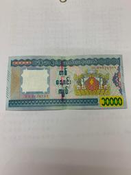 少見9新金圓券伍萬圓（中央廠）上下位移 歷史價格詳細信息