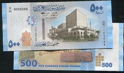 【紙幣】SYRIA(敘利亞), P117  , 2000 POUND  , 2017,品相全新UNC#206876 歷史價格詳細信息