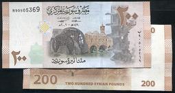 敘利亞-2009年100鎊 歷史價格詳細信息