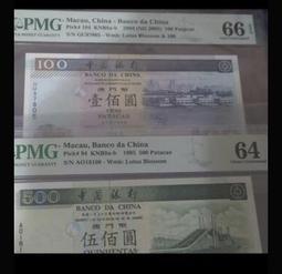 早期少見越南-1964年越南老鈔鈔20盾（龍頭水印） 歷史價格詳細信息