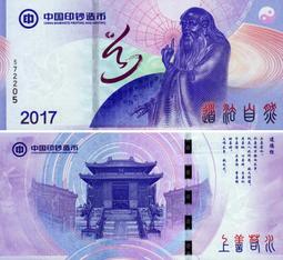 中國印鈔造幣總公司1993年發行宋慶齡誕辰100周年43189 歷史價格詳細信息