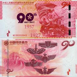 中國印鈔造幣總公司1993年發行宋慶齡誕辰100周年43189 歷史價格詳細信息