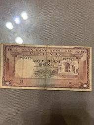 極少見1966年全新早期越南火林道貨車20xu印刷精美 歷史價格詳細信息