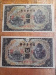 大日本帝國政府 壹圓 貯蓄券 昭和十九年發行 隨樣寄出 歷史價格詳細信息