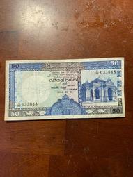 1982斯里蘭卡舊鈔50、10盧比2張不同合拍（少見） 歷史價格詳細信息
