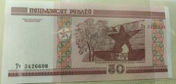 白俄羅斯 2000年版 100/50 紙鈔各一張  新鈔 價格比較,價格查詢,歷史價格詳細信息