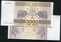 【紙幣】GEORGIA(喬治亞), P45,3000-LARIA,1993 ,品相全新UNC #206311 歷史價格詳細信息