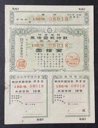 日本拾圓首發冠號二張385 歷史價格詳細信息