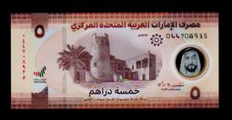 阿拉伯聯合大公國10元鈔少見黑字軌 歷史價格詳細信息