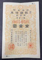 AX981 明治四年 龍五十錢銀幣 品項如圖 歷史價格詳細信息