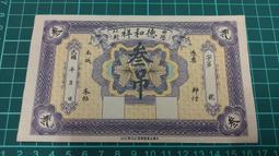 莊票，和春仁，10114 歷史價格詳細信息