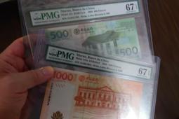 PMG66澳門冬鈔 澳門冬奧鈔紀念鈔 BC0616161 倒11282 歷史價格詳細信息