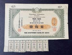 債劵 金拾圓 四拾錢 日本大正 勸業儲蓄 割增金附勸業債券 寬約25公分 高約18.5公分 歷史價格詳細信息
