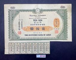 日本拾圓首發冠號二張385 歷史價格詳細信息