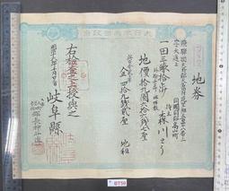 大日本帝國政府 1盧比(紙鈔) 歷史價格詳細信息