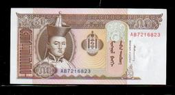 蒙古50圖格裡克彫刻版水印全新外國錢幣紙鈔保真蘇赫巴托爾收藏#紙幣#錢幣#外幣 歷史價格詳細信息