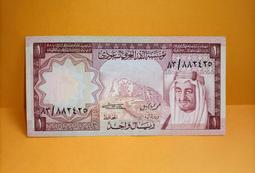 1977年沙烏地阿拉伯10、1元（2張合拍） 歷史價格詳細信息