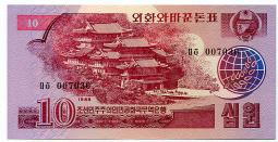 [富國]外鈔KoreaNorth北韓1992年1won樣張-P43S 歷史價格詳細信息