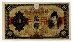 [富國]外鈔Japan日本昭和13年(1938年)50錢-P58 歷史價格詳細信息
