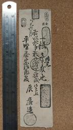 06--37--日本藩札--2 歷史價格詳細信息