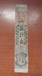 06-1---日本銀行兌換券 中央武內---五圓---少 歷史價格詳細信息