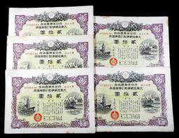 CA057 大東亞戰爭國庫券 金拾圓票券 連號3枚 歷史價格詳細信息