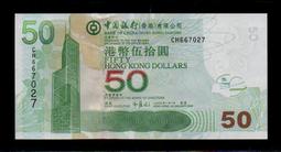 【低價外鈔】中國大陸 2025 年 20元 人民幣 蛇年賀歲鈔 塑膠鈔 十枚連號一組  最新發行(481-490) 歷史價格詳細信息