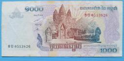 ~ 郵雅~柬埔寨2007年5000瑞爾鈔票(使用過舊鈔. 要求完美品相者請謹慎下標) 歷史價格詳細信息