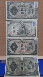 04-3--日本銀行券- 3次 -百圓  (有証紙--少) 歷史價格詳細信息