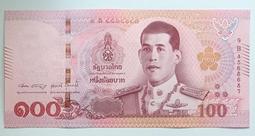 -【泰幣 拾圓 壹百圓 泰銖 】兩張 庫162 歷史價格詳細信息