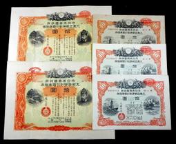 DA105 昭和 支那事變從軍記章 徽章 共2盒 歷史價格詳細信息