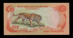 【低價外鈔】越南 南越時期 1972年 500 Dong 越南盾 紙鈔一枚，老虎圖案，少見~(95-98新) 價格比較,價格查詢,歷史價格詳細信息