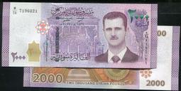 【紙幣】SYRIA(敘利亞), P117  , 2000 POUND  , 2017,品相全新UNC#206876 價格比較,價格查詢,歷史價格詳細信息