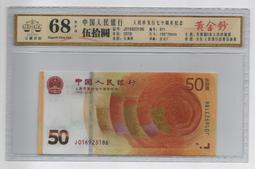 中國人民銀行人民幣發行七十周年紀念鈔二十張連號，026591 古玩 老物件 舊藏 -3786 歷史價格詳細信息