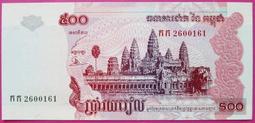 柬埔寨500瑞爾紙幣外國錢幣 23F636 歷史價格詳細信息
