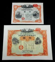 DA105 昭和 支那事變從軍記章 徽章 共2盒 歷史價格詳細信息