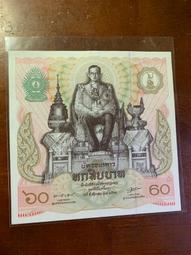 泰國紙鈔  紀念鈔~ 三連鈔 (一張245元) 歷史價格詳細信息