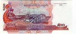 [富國]外鈔Cambodia柬埔寨2005年1000riels-P58a 歷史價格詳細信息