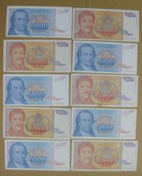 消失國家紙鈔☆--南斯拉夫--共 10 張---1970年至90年--05--絕版紙鈔--★-特價供應 歷史價格詳細信息