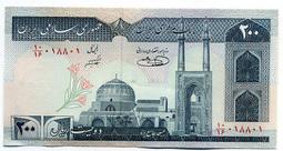 [富國]外鈔Iran伊朗1985年100rials-P140g簽:31 歷史價格詳細信息