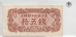 北朝鮮 北韓 韓國 1947 壹佰圓 100圓 北朝鮮銀行券 歷史價格詳細信息