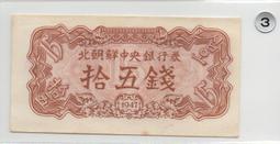 北朝鮮 北韓 韓國 1947 壹佰圓 100圓 北朝鮮銀行券 歷史價格詳細信息