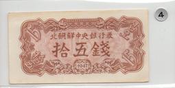 北朝鮮 北韓 韓國 1947 壹佰圓 100圓 北朝鮮銀行券 歷史價格詳細信息