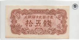 北朝鮮 北韓 韓國 1947 壹佰圓 100圓 北朝鮮銀行券 歷史價格詳細信息