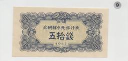 北朝鮮 北韓 韓國 1947 壹佰圓 100圓 北朝鮮銀行券 歷史價格詳細信息